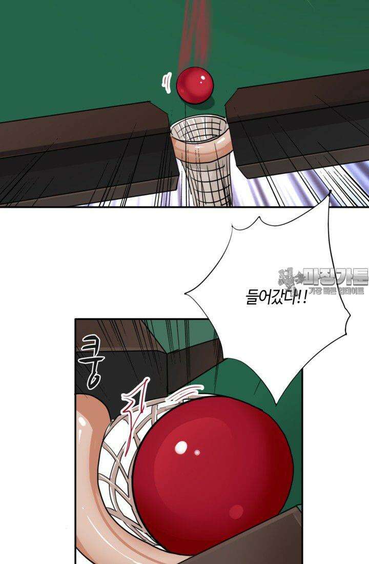 천재 플레이어가 실력을 숨김 8화 9