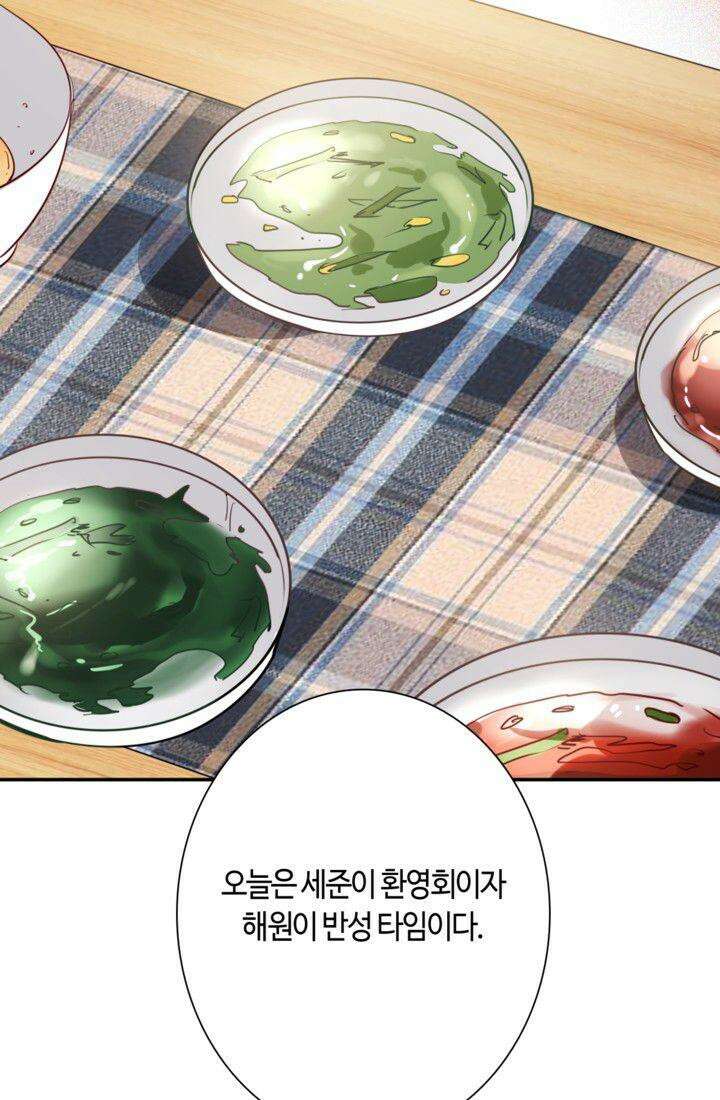 천재 플레이어가 실력을 숨김 11화 4