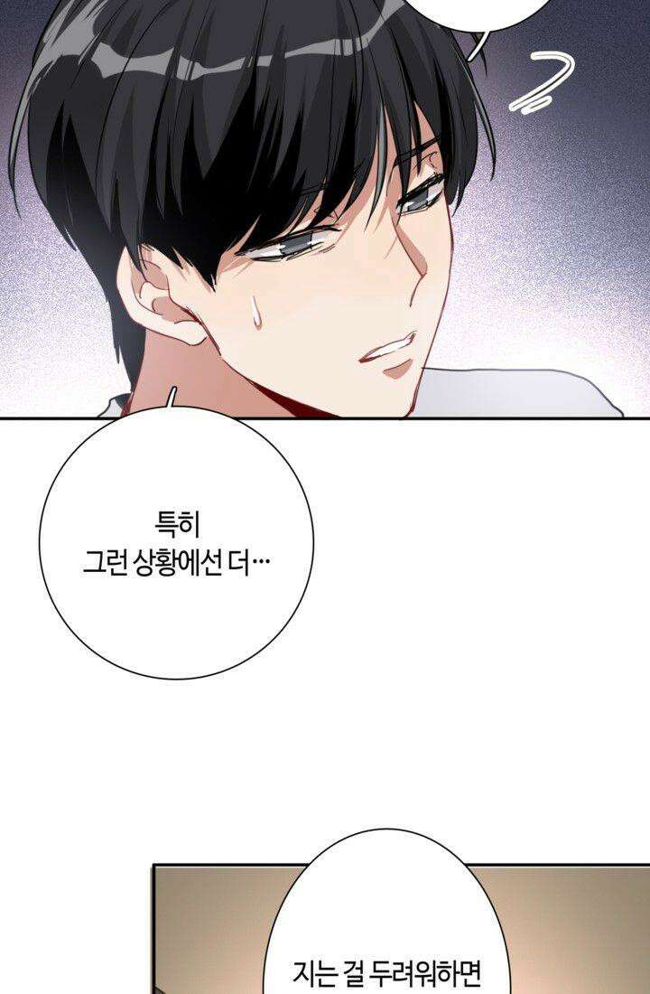 천재 플레이어가 실력을 숨김 11화 7