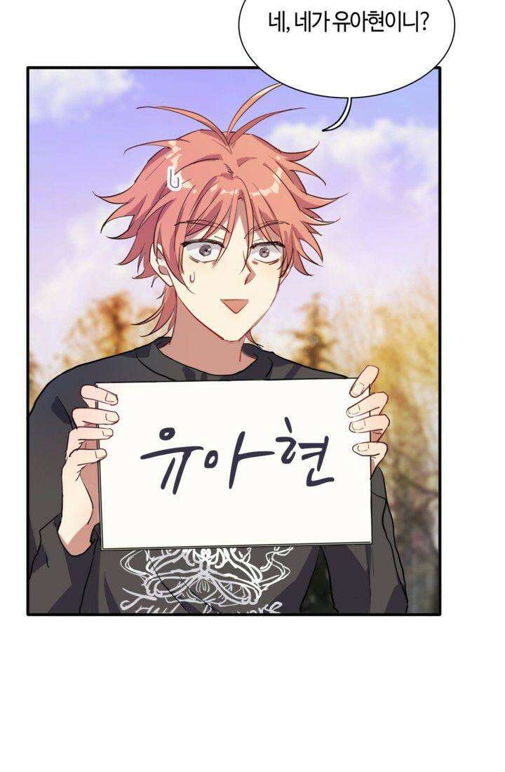 천재 플레이어가 실력을 숨김 14화 4