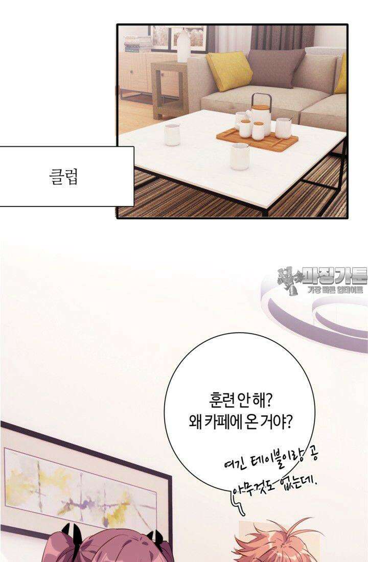 천재 플레이어가 실력을 숨김 14화 9
