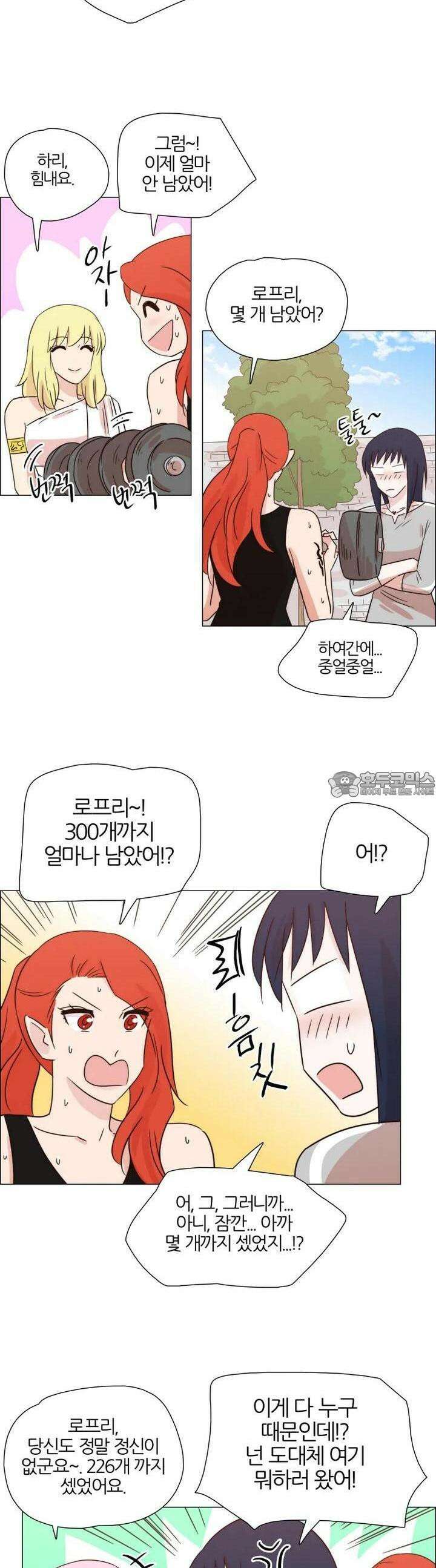 천사씨와 악마님 314화 EP34. 멀어질 수 없고, 가까워질 수 없어! (2) 3