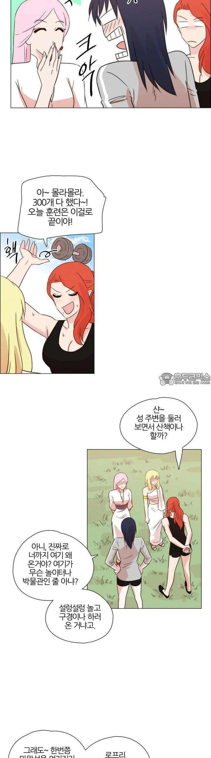 천사씨와 악마님 314화 EP34. 멀어질 수 없고, 가까워질 수 없어! (2) 4