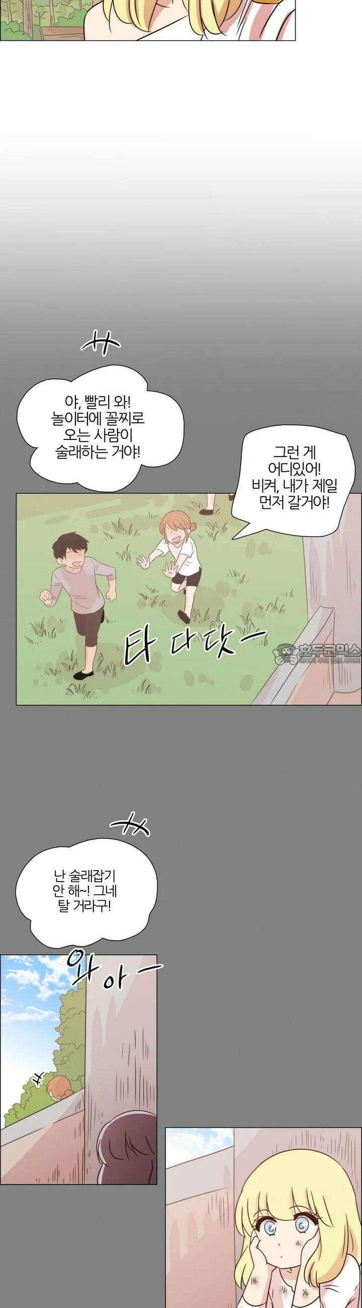천사씨와 악마님 318화 EP34. 멀어질 수 없고, 가까워질 수 없어! (6) 3