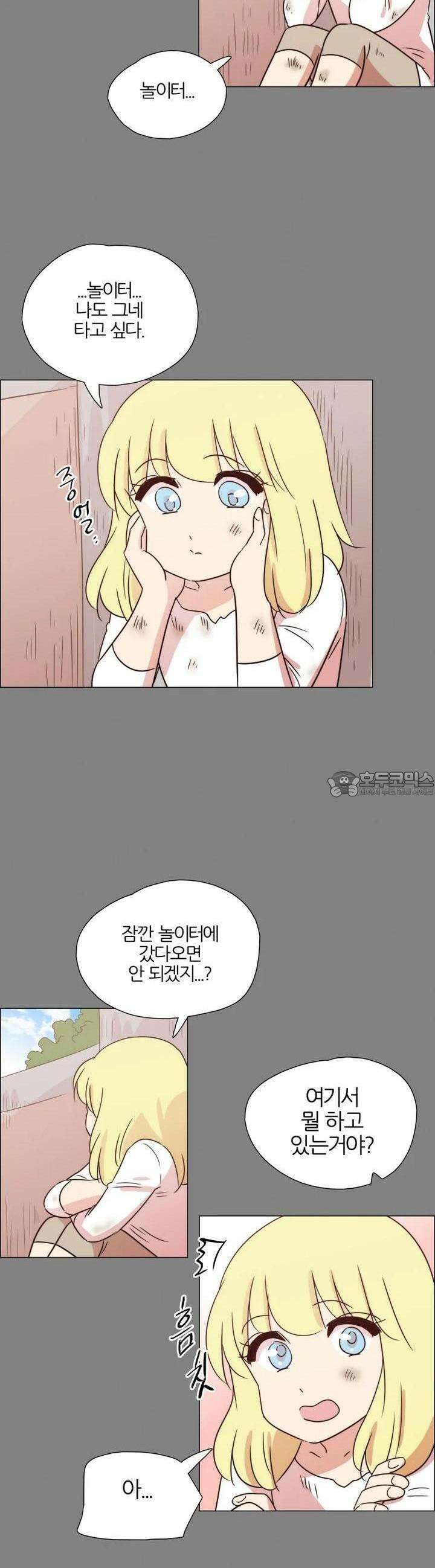 천사씨와 악마님 318화 EP34. 멀어질 수 없고, 가까워질 수 없어! (6) 4