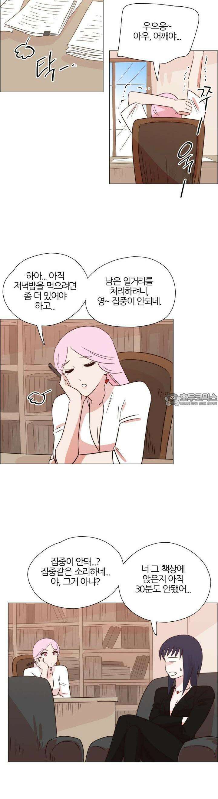 천사씨와 악마님 325화 EP34. 멀어질 수 없고, 가까워질 수 없어! (13) 2