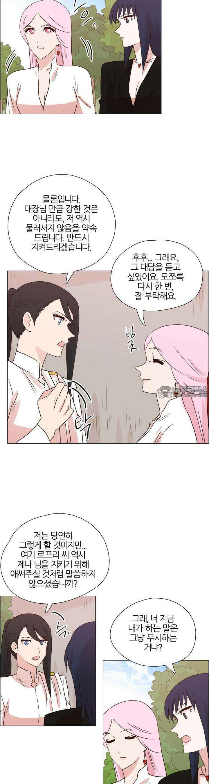 천사씨와 악마님 328화 EP34. 멀어질 수 없고, 가까워질 수 없어! (16) 3