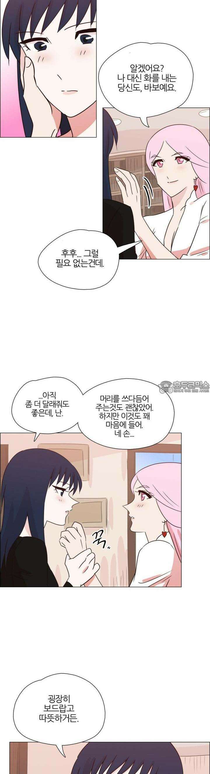 천사씨와 악마님 332화 EP34. 멀어질 수 없고, 가까워질 수 없어! (20) 2