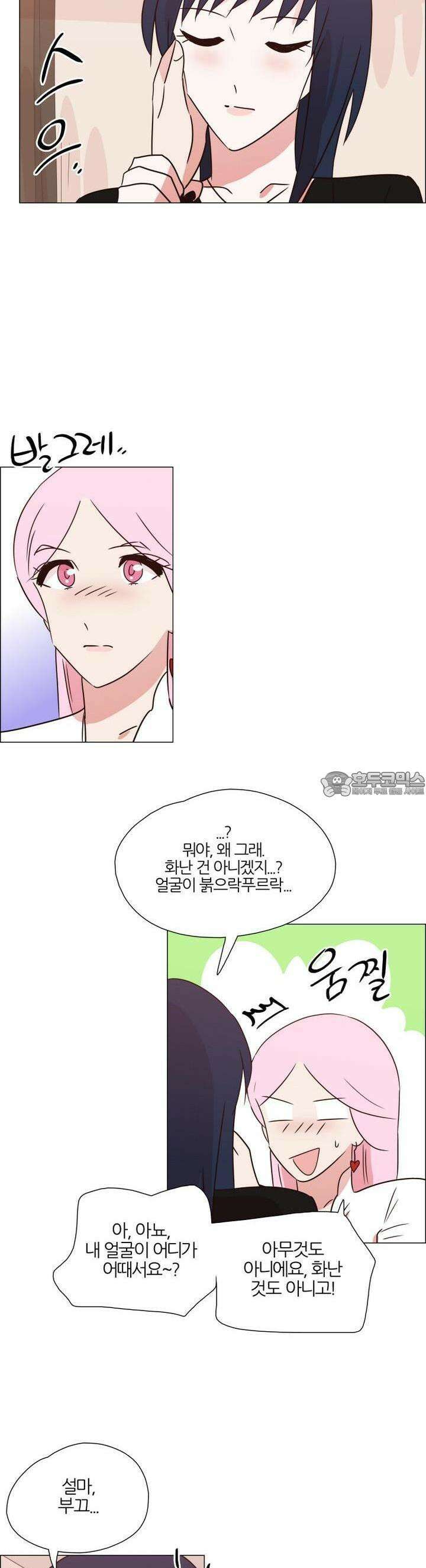 천사씨와 악마님 332화 EP34. 멀어질 수 없고, 가까워질 수 없어! (20) 3