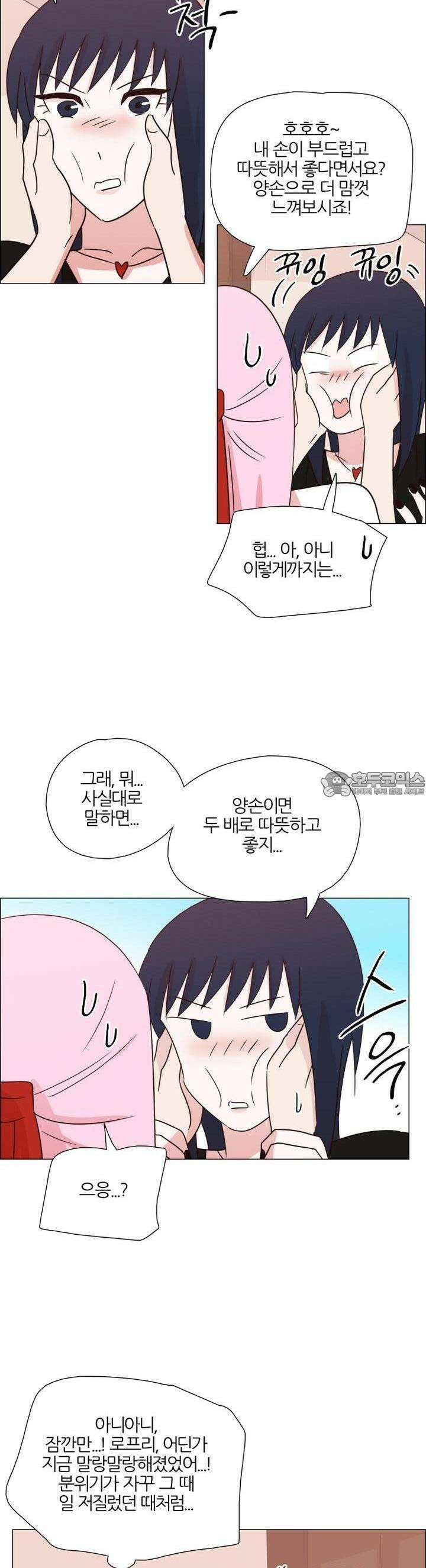천사씨와 악마님 332화 EP34. 멀어질 수 없고, 가까워질 수 없어! (20) 4