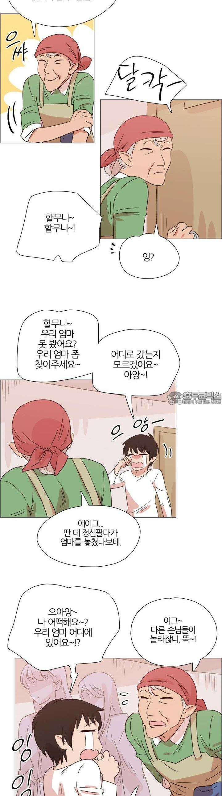 천사씨와 악마님 335화 EP34. 멀어질 수 없고, 가까워질 수 없어! (23) 2