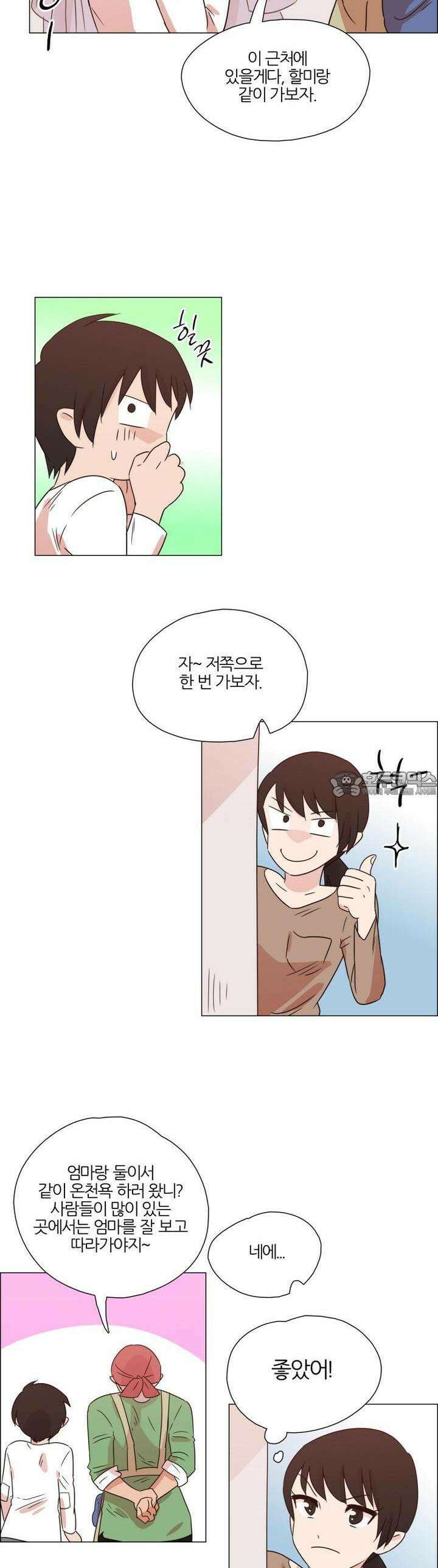 천사씨와 악마님 335화 EP34. 멀어질 수 없고, 가까워질 수 없어! (23) 3