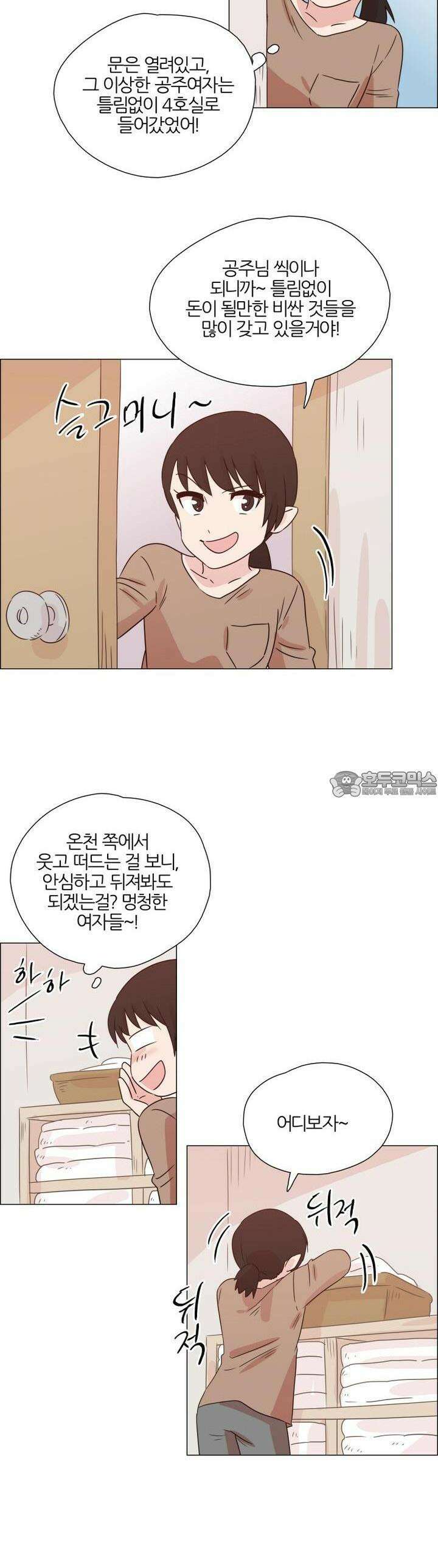 천사씨와 악마님 335화 EP34. 멀어질 수 없고, 가까워질 수 없어! (23) 4