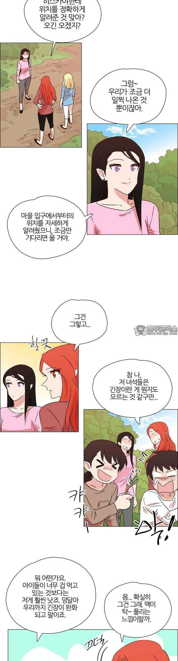 천사씨와 악마님 342화 EP34. 멀어질 수 없고, 가까워질 수 없어! (30) 2
