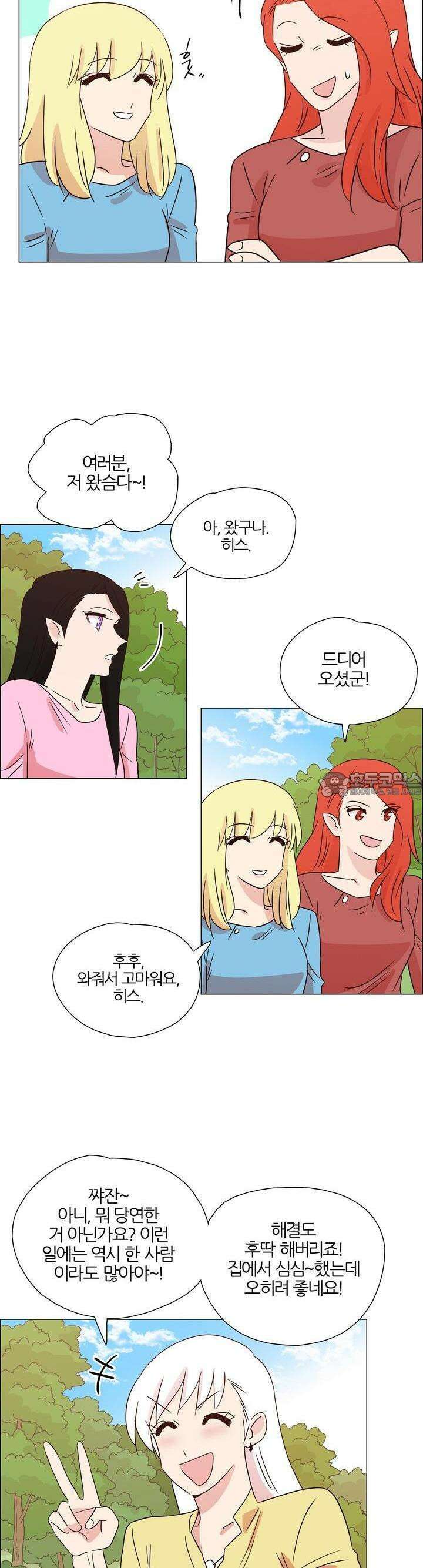 천사씨와 악마님 342화 EP34. 멀어질 수 없고, 가까워질 수 없어! (30) 3