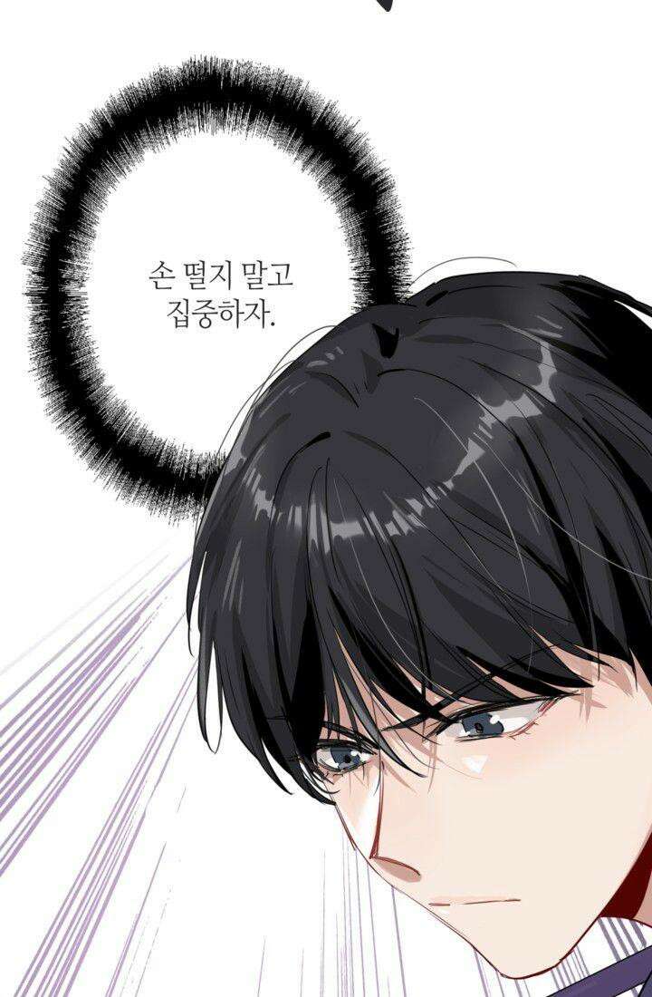 천재 플레이어가 실력을 숨김 41화 4