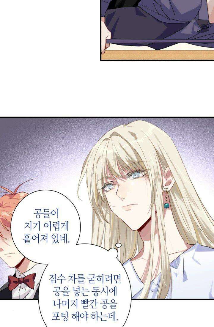 천재 플레이어가 실력을 숨김 41화 7