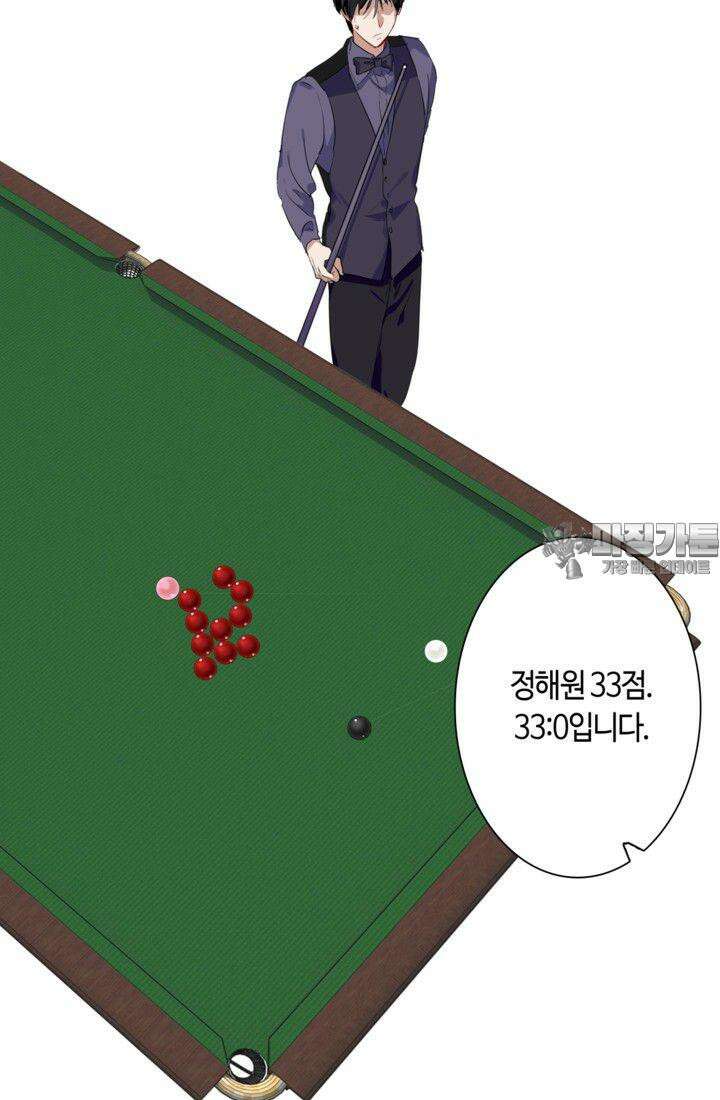 천재 플레이어가 실력을 숨김 41화 9