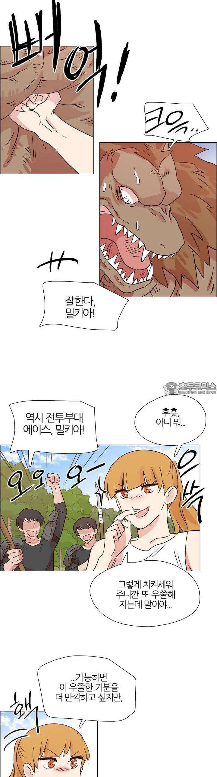 천사씨와 악마님 358화 EP35. 함정, 또는 징조 (3) 2