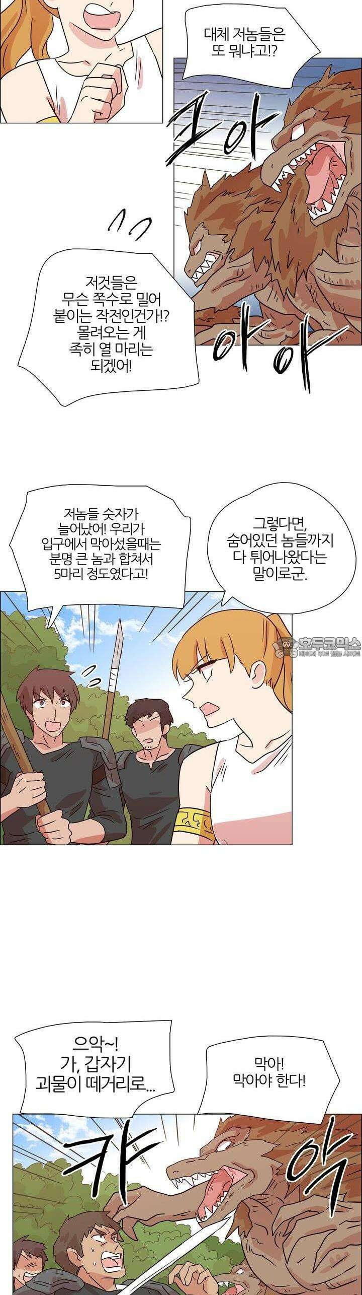 천사씨와 악마님 358화 EP35. 함정, 또는 징조 (3) 3