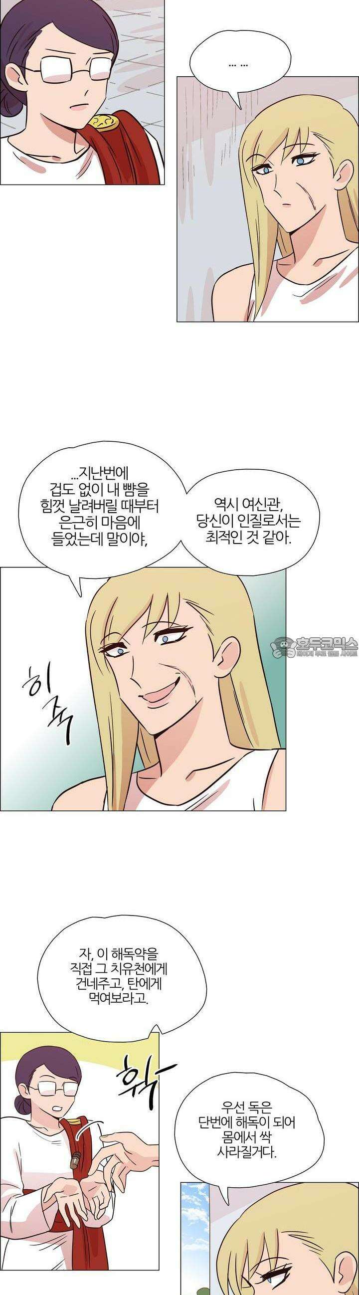 천사씨와 악마님 365화 EP35. 함정, 또는 징조 (10) 2