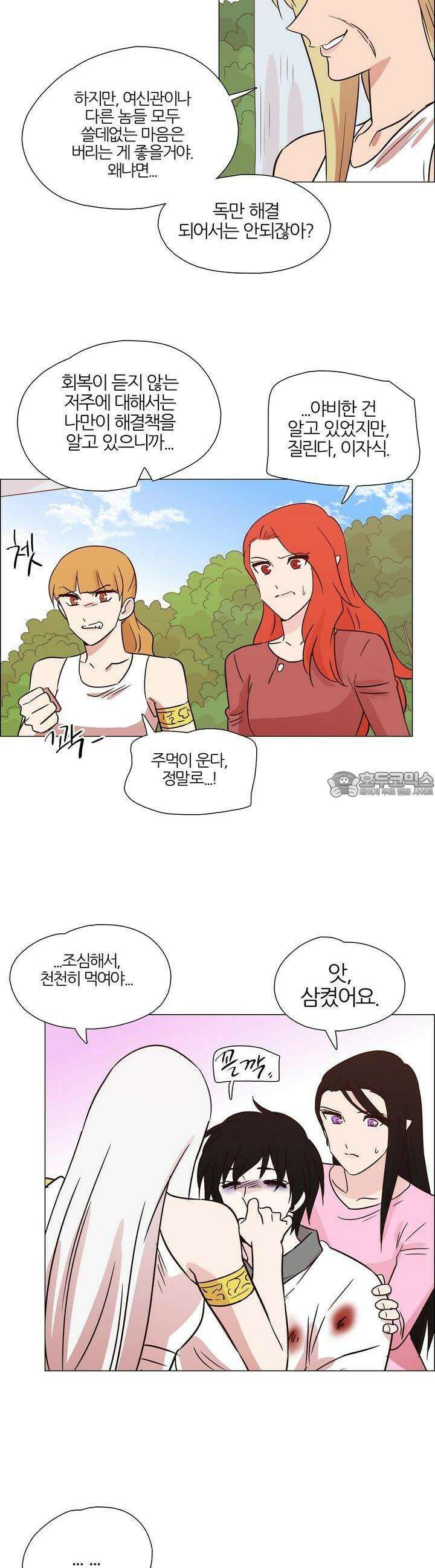 천사씨와 악마님 365화 EP35. 함정, 또는 징조 (10) 3