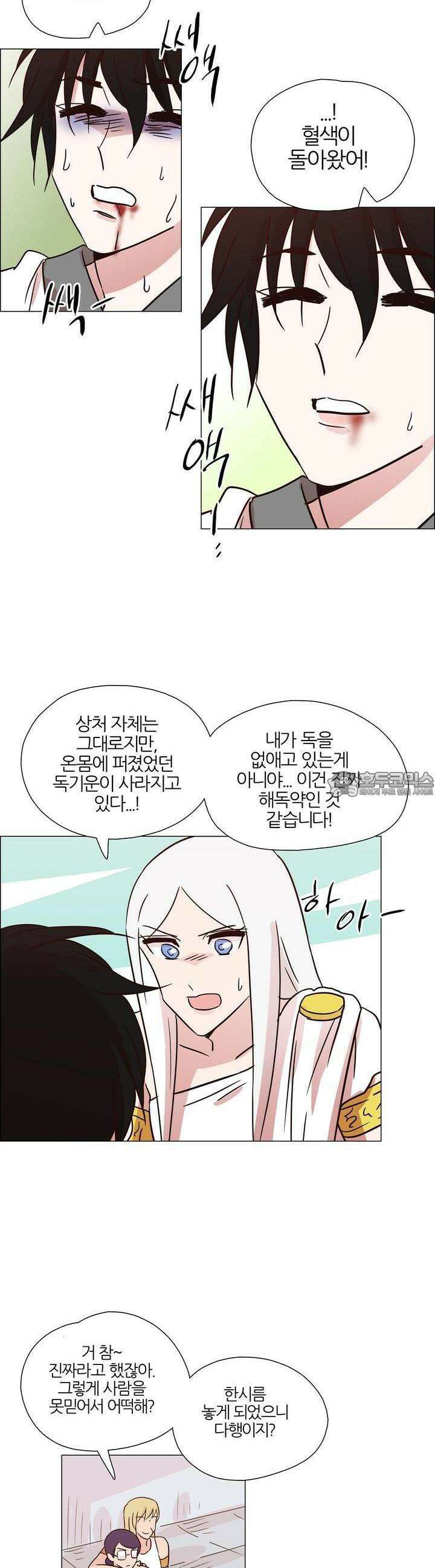 천사씨와 악마님 365화 EP35. 함정, 또는 징조 (10) 4