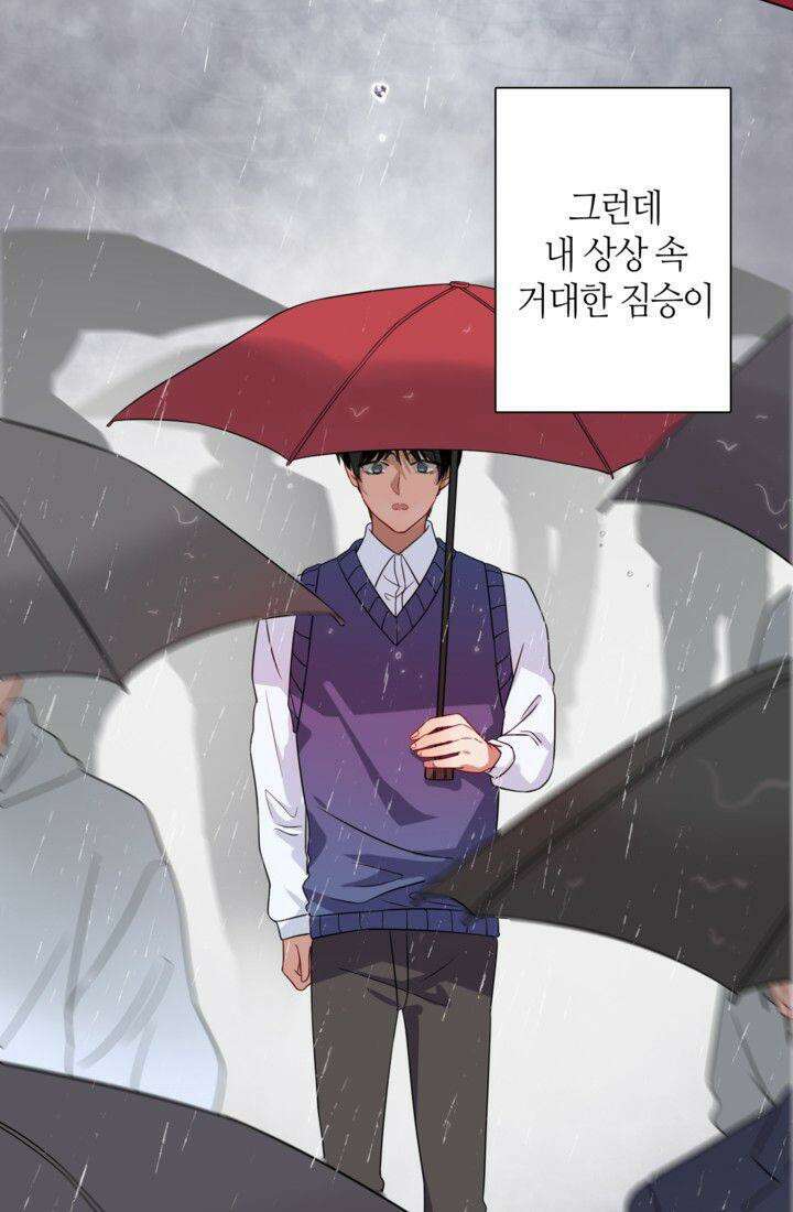 천재 플레이어가 실력을 숨김 52화 7