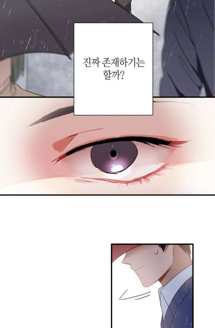 천재 플레이어가 실력을 숨김 52화 8