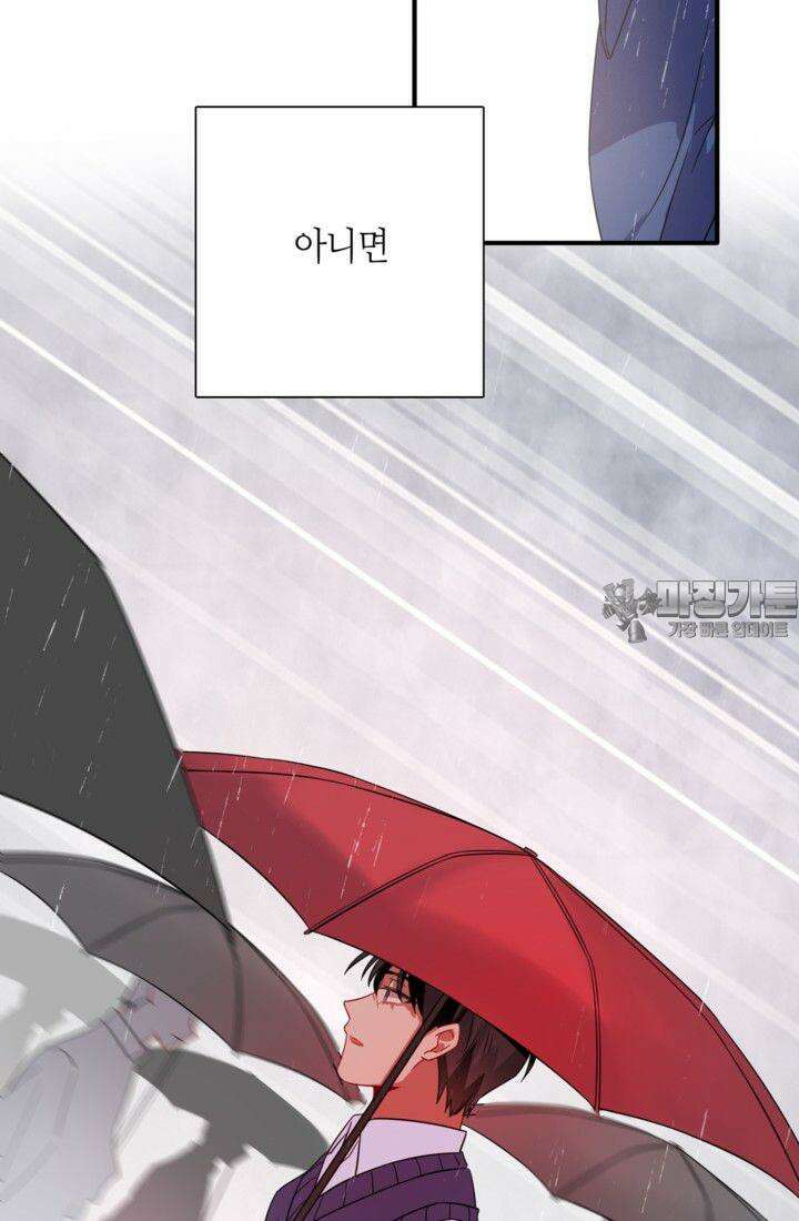 천재 플레이어가 실력을 숨김 52화 9