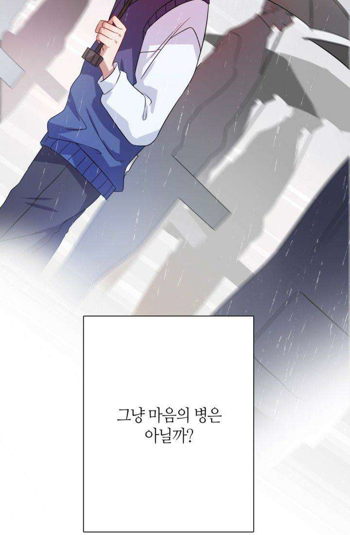 천재 플레이어가 실력을 숨김 52화 10