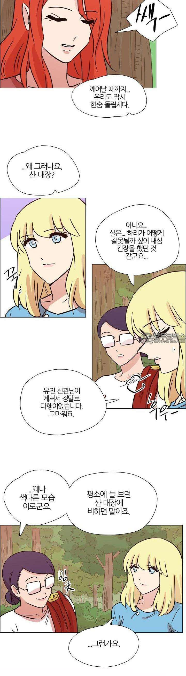 천사씨와 악마님 371화 EP35. 함정, 또는 징조 (16) 2