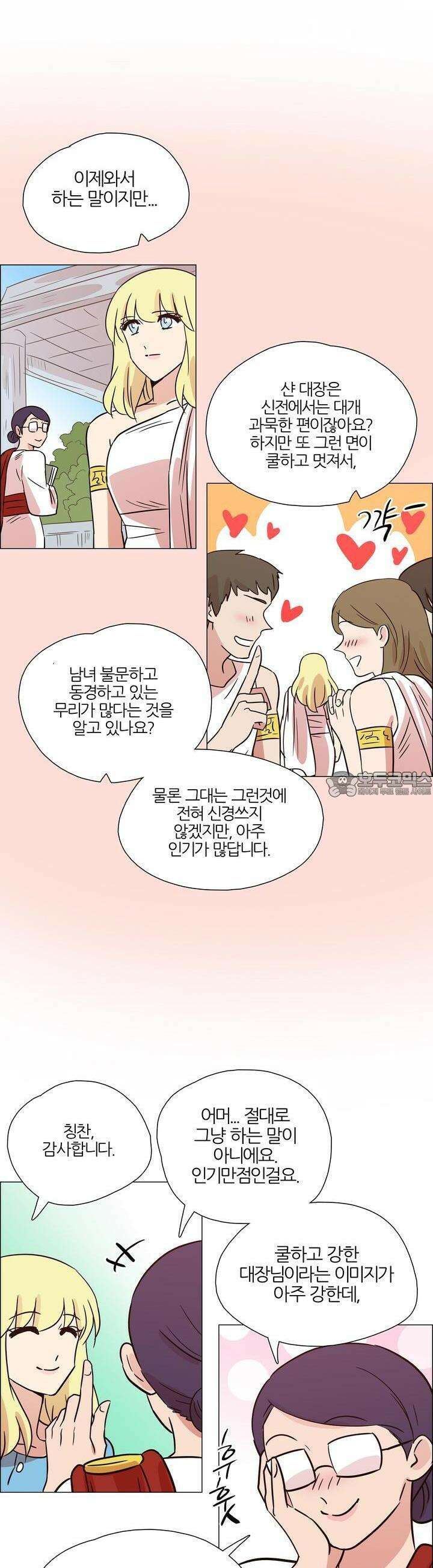 천사씨와 악마님 371화 EP35. 함정, 또는 징조 (16) 3