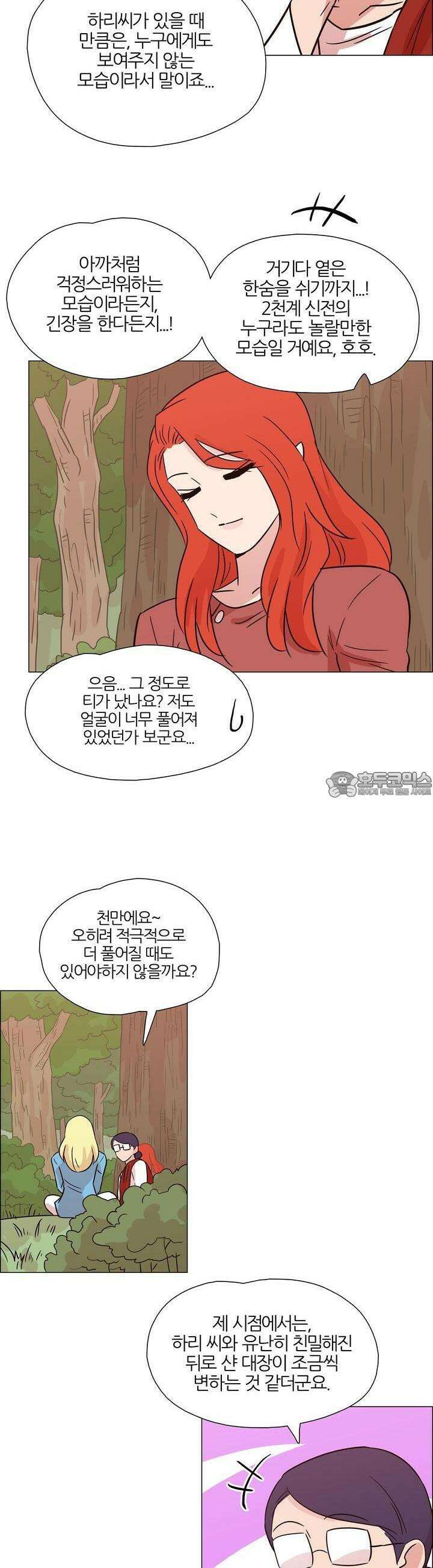 천사씨와 악마님 371화 EP35. 함정, 또는 징조 (16) 4