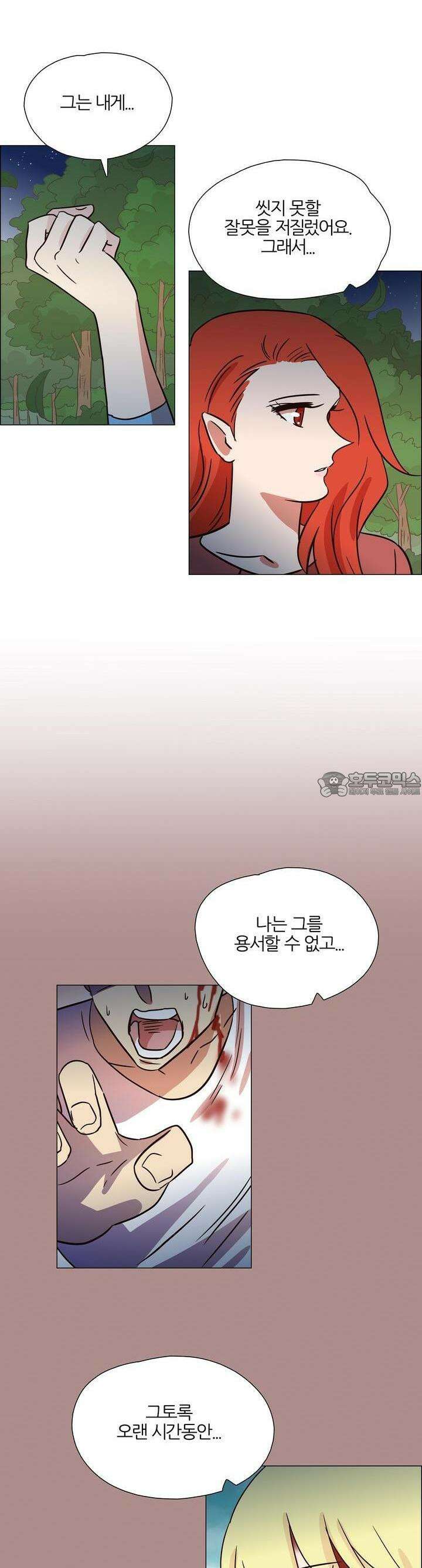 천사씨와 악마님 378화 EP36. 밤바람 속 휴식 (6) 3