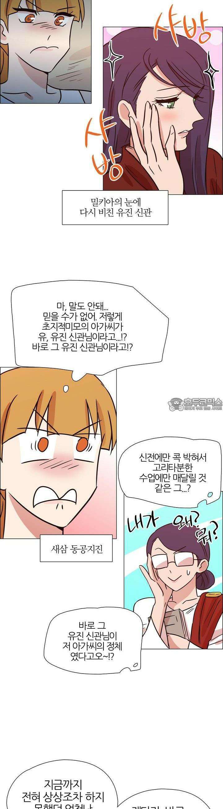 천사씨와 악마님 388화 EP37. 밤바람 속 그녀! (7) 3