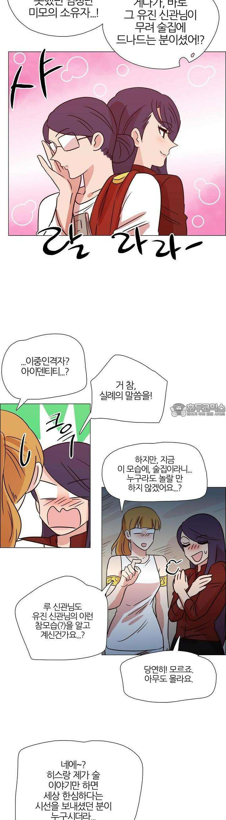 천사씨와 악마님 388화 EP37. 밤바람 속 그녀! (7) 4