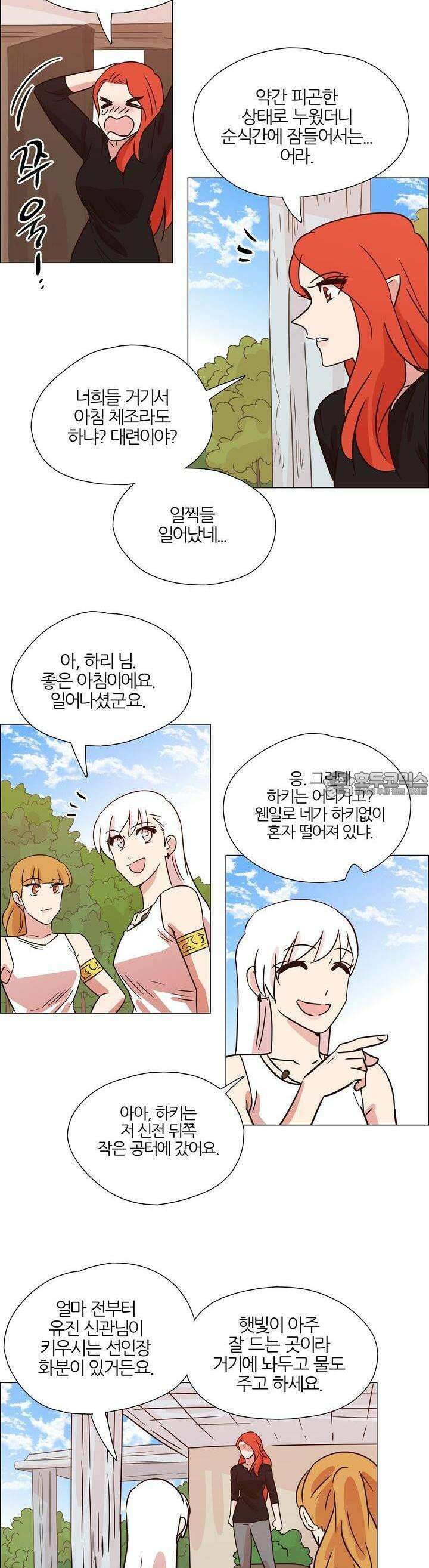 천사씨와 악마님 395화 EP38. 사라진, 사라지지 않은 (5) 2