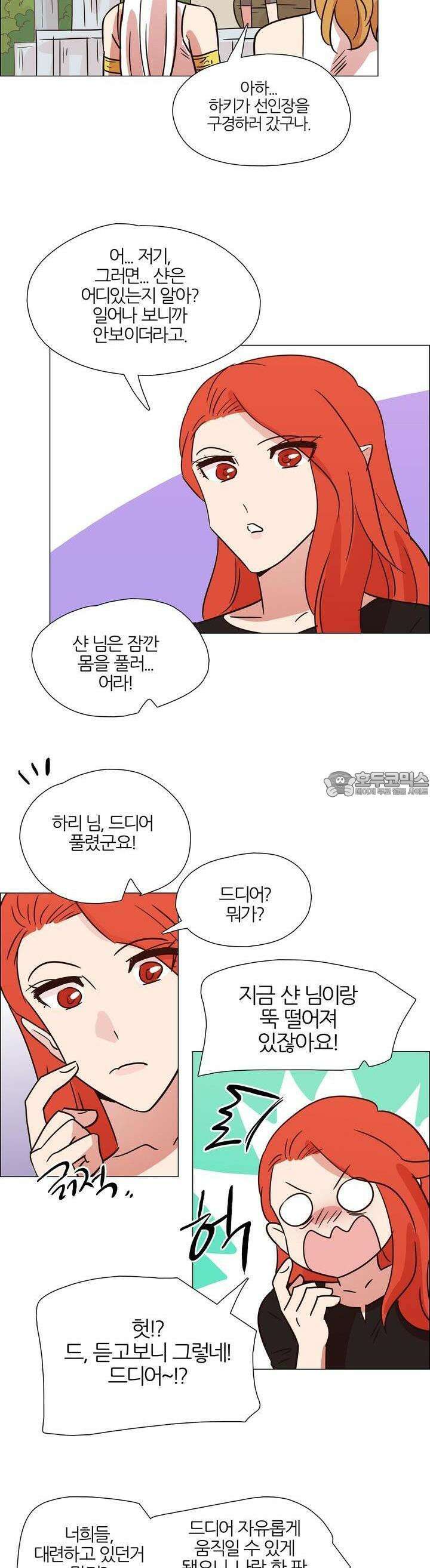 천사씨와 악마님 395화 EP38. 사라진, 사라지지 않은 (5) 3