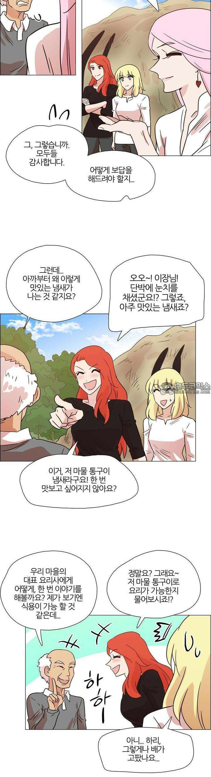 천사씨와 악마님 406화 EP38. 사라진, 사라지지 않은 (16) 2