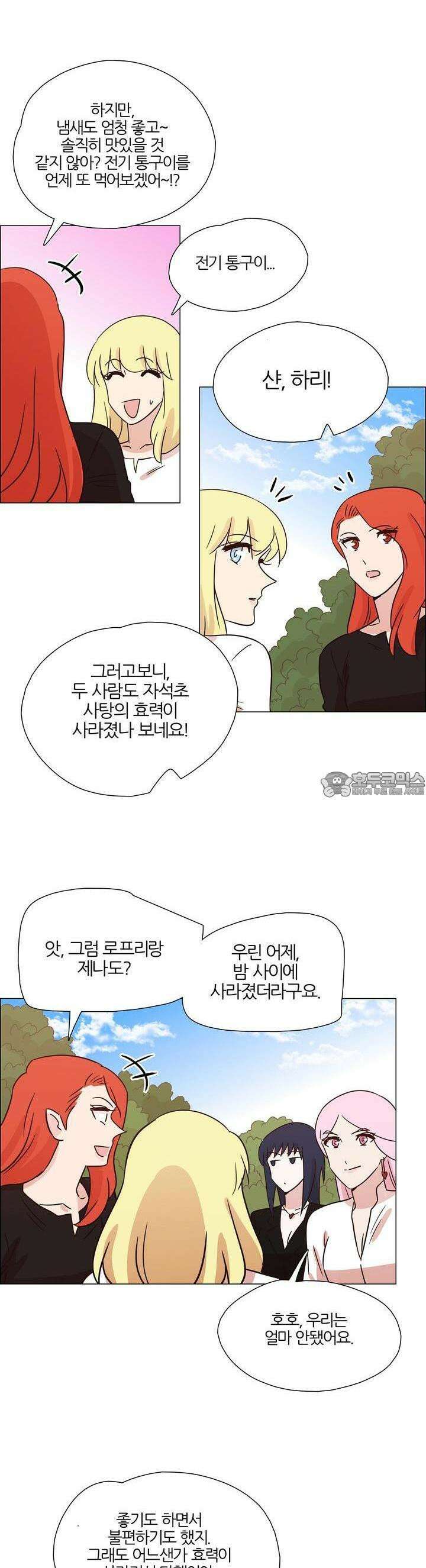 천사씨와 악마님 406화 EP38. 사라진, 사라지지 않은 (16) 3