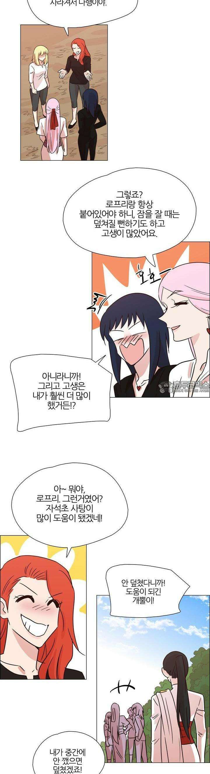 천사씨와 악마님 406화 EP38. 사라진, 사라지지 않은 (16) 4