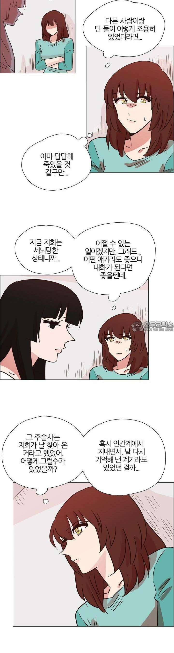 천사씨와 악마님 421화 EP39. 그리운 사람 (7) 2