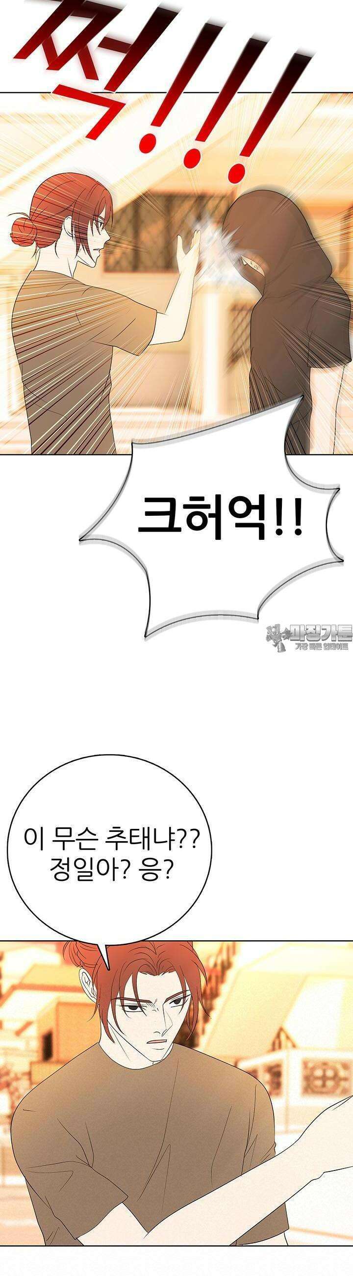 고교정점 Boost 54화 6