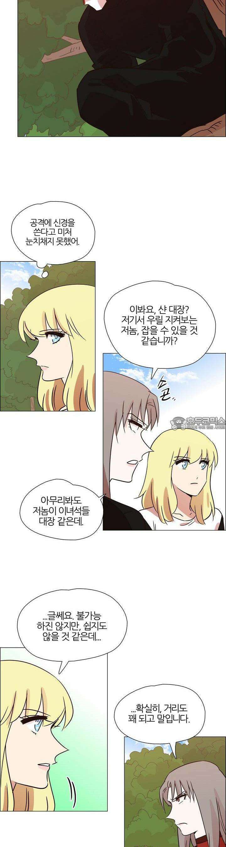 천사씨와 악마님 430화 EP40. 부서지는 마음 (6) 2