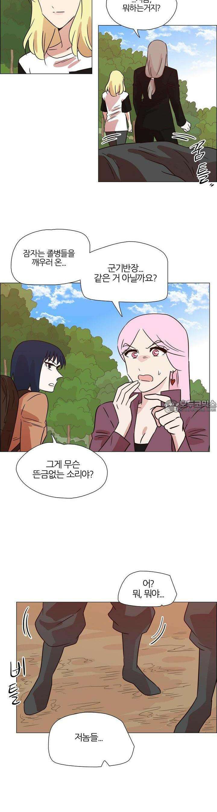 천사씨와 악마님 430화 EP40. 부서지는 마음 (6) 4