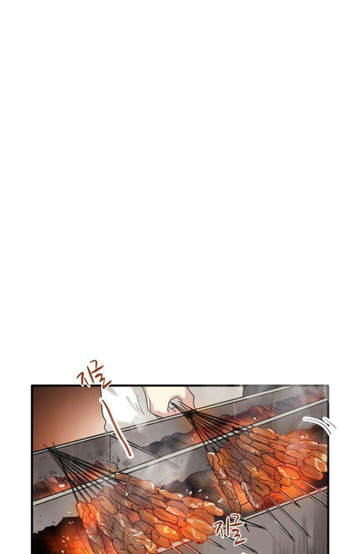 천재 플레이어가 실력을 숨김 90화 10