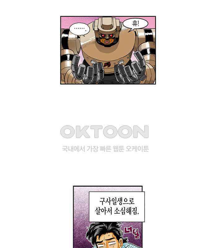 스페이스 차이나드레스 174화 8