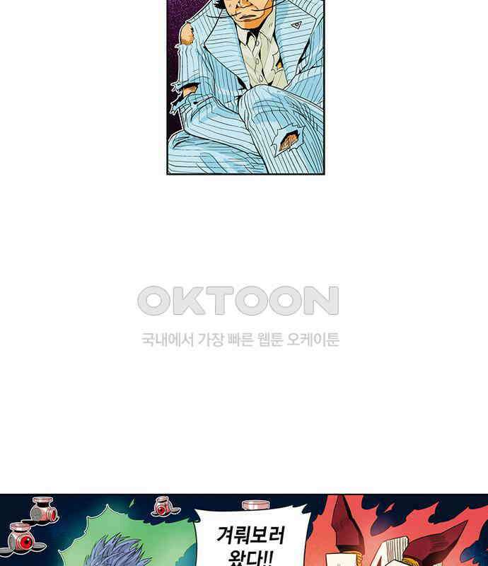 스페이스 차이나드레스 174화 9