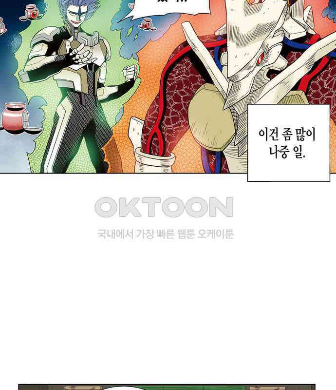 스페이스 차이나드레스 174화 10
